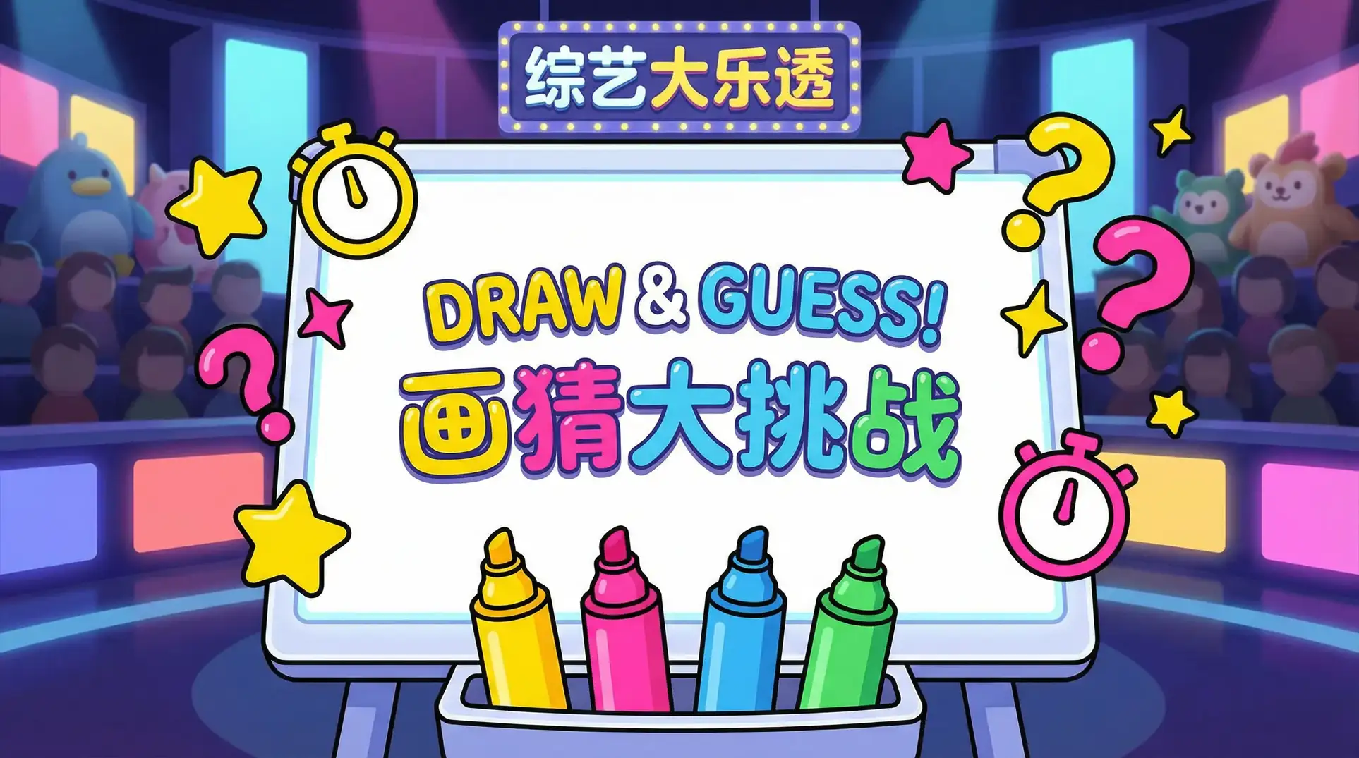 亚洲中文字幕BUSSING 综艺日历插画